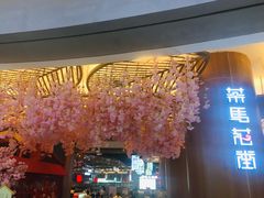 门面-茶马花街(城西银泰城店)