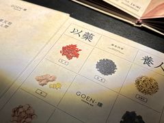 -GOEN·缘