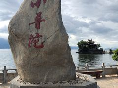 -小普陀