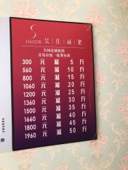 -华脉瘦身