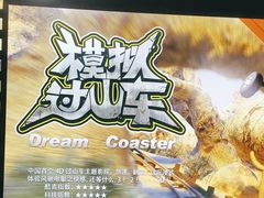 -北京欢乐谷