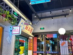 -楠火锅(昆山金鹰店)