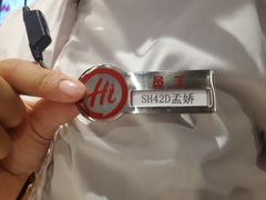-海底捞火锅(长宁路龙之梦店)
