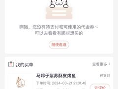 -马邦子·紫苏烤鱼(恒隆广场店)
