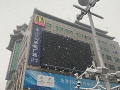 -麦当劳(新王府井店)