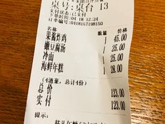 账单-韩礼年糕(飞虹路店)