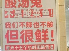 -老来福·非遗酸汤兔(凯旋路店)