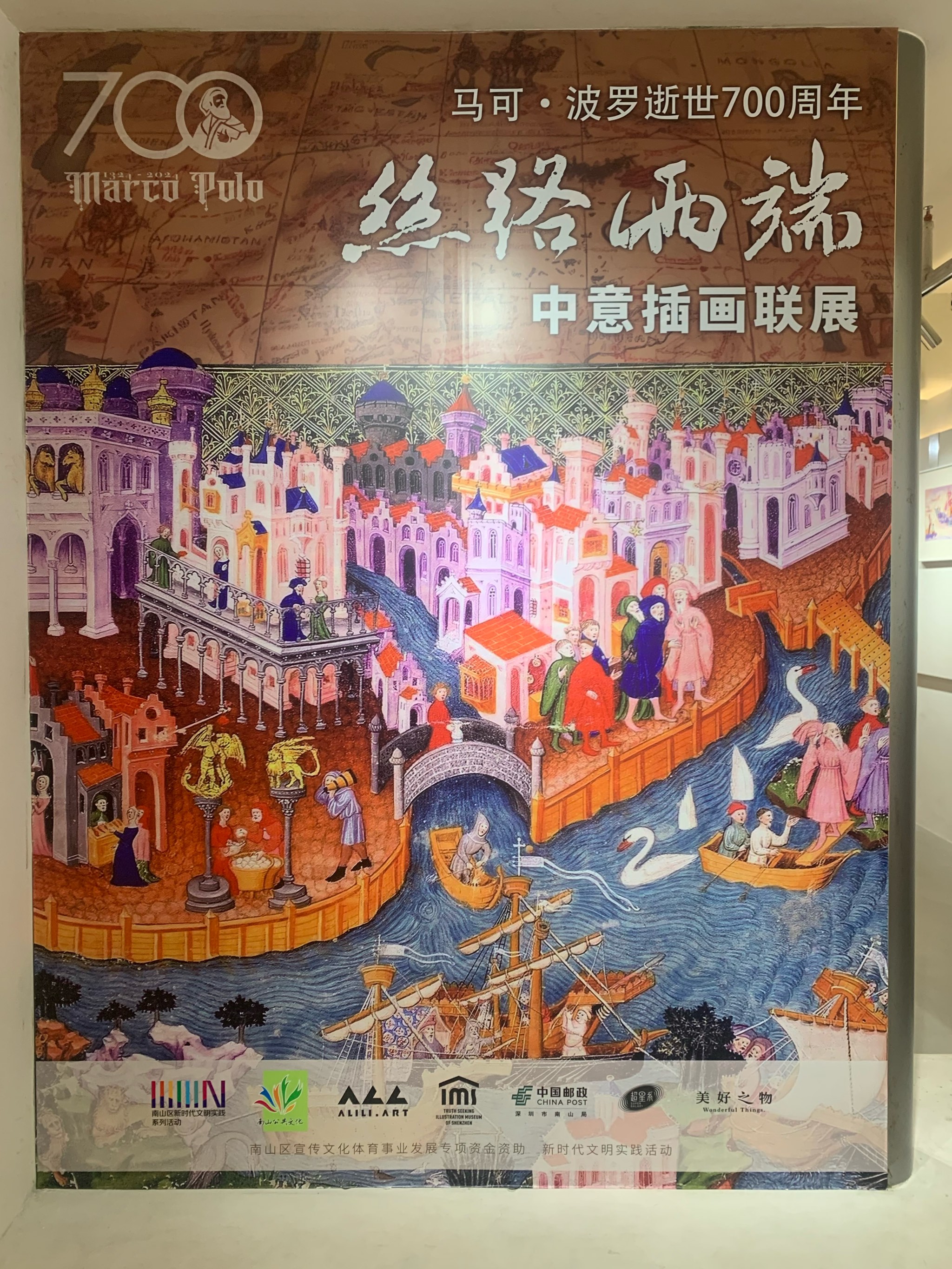 海上丝绸之路美术作品图片