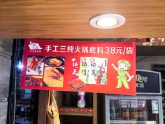 -大队长主题火锅(观音桥店)