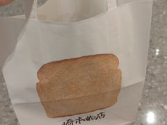 -崎本的店·专业酵种吐司(无锡万象汇店)