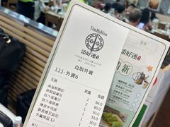 -添好运点心专门店(中环IFC店)