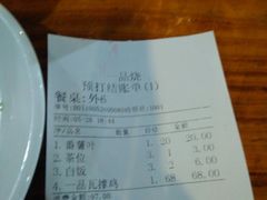 账单-一品烧农庄·佛山本地菜(西岸店)