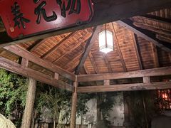 -唐风温泉
