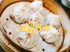 蟹粉小笼-佬泰丰斋· 乌镇茶食餐厅