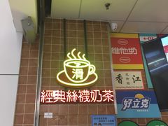 门面-美芝莲(领展购物广场中关村店)