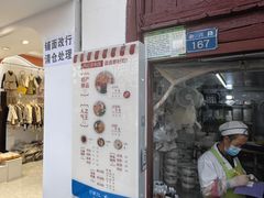 -洪记凉米线(新兴路店)