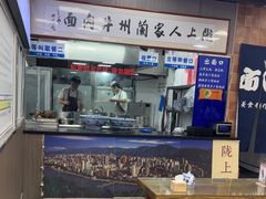 -陇上全荟兰州传统牛肉面(延吉路店)