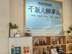 -满格嗦新疆椒麻鸡火锅.炒米粉(川大江安校区店)