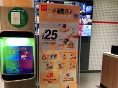 -麦当劳(大厂新城店)