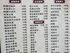 -217丰惠源抓饭(江乾路店)