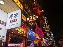 -黄兴南路步行商业街