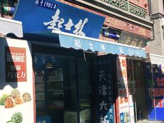 -古文化街旅游区
