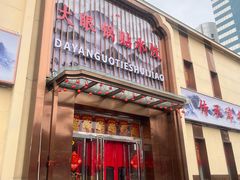 -大眼锅贴水饺(河东店)