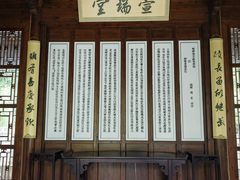 -江宁织造博物馆