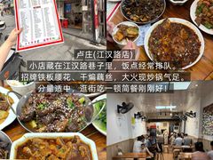 -卢庄(江汉路店)
