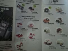 -派悦坊·甜品·蛋糕(日坛店)