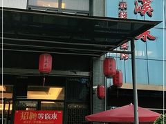 -茅溪菜·家宴(上品拾陆店)