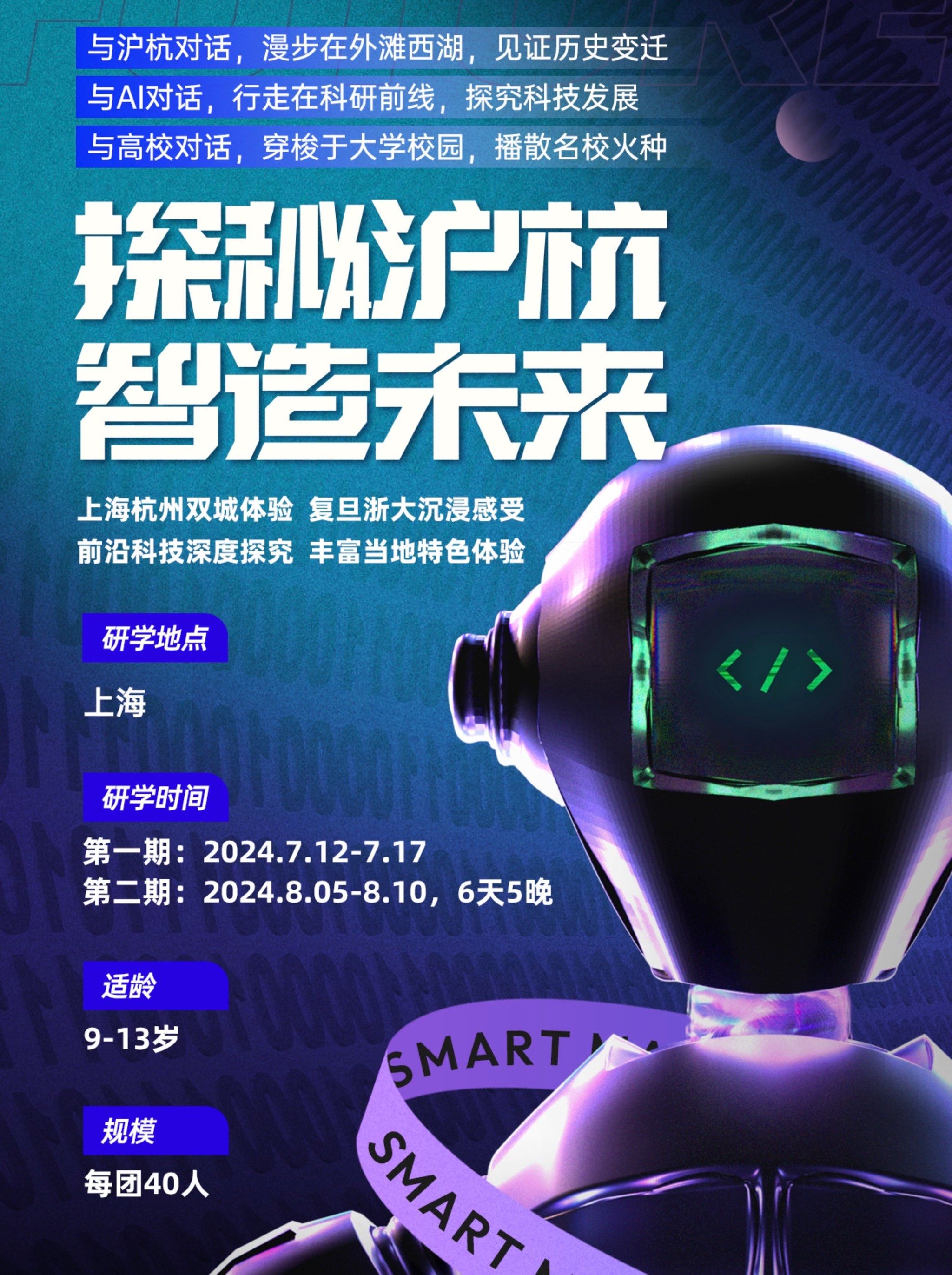 探索未来奥秘 与科技零距离接触95