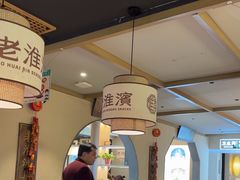 -老淮滨-蚌埠非遗小吃(淮河路店)