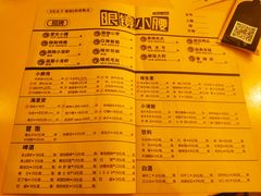 菜单-望京小腰(北京总店)