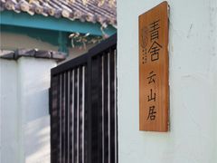 -居丽装饰空间设计(奉贤店整合到徐汇总部)