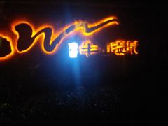 -天目湖涵田半山温泉