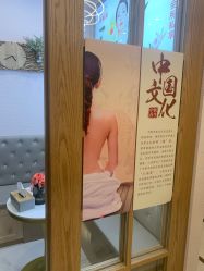 -芳朵美容养生SPA