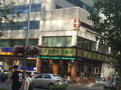 -草原塞蛮羊火锅城(港湾店)