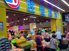 -胜佳超市(西湾东店)