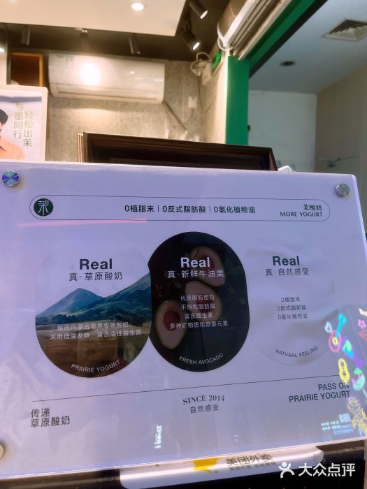 茉酸奶(松江开元地中海店)图片