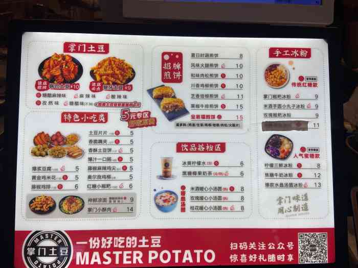 掌门土豆(星耀天都总店)-"煎饼还可以 也很划算 一个煎饼就吃饱了.