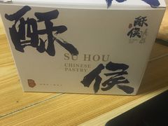 -酥侯糕点(广东路店)