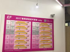 -英孚教育青少儿(河东资深教研中心)
