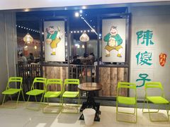 -陈傻子餐厅(世纪都会店)