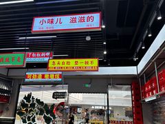 -堂堂小伙夫·辽宁小吃大排档(京西大悦城店)