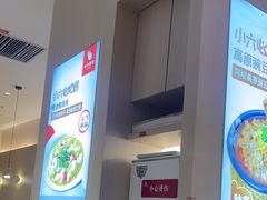 -小六汤包(万和城店)