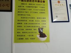 -老周记顺德双皮奶
