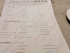 -必胜客(龙之梦购物中心店)