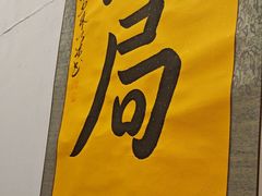 -伯爵·沉浸式超级密室·直营店