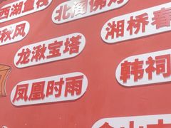 -官塘陈记鱼生·潮汕砂锅粥·牛肉火锅(潮枫路总店)